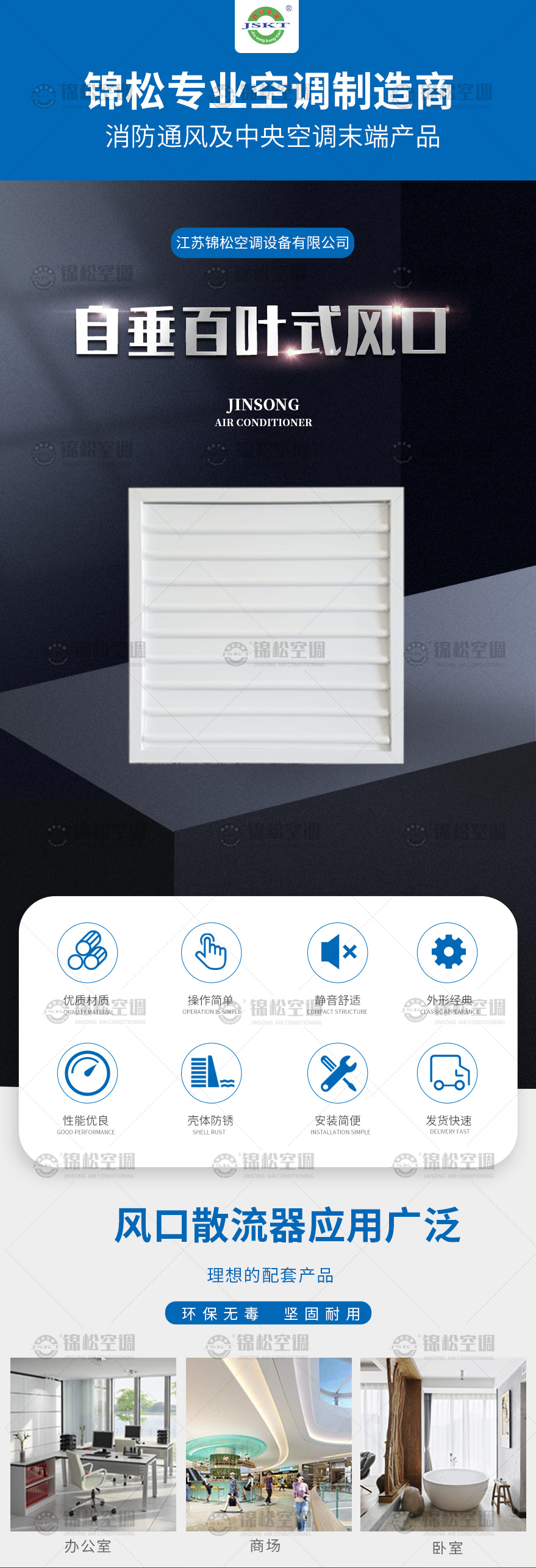 自垂百葉式風口_01.jpg