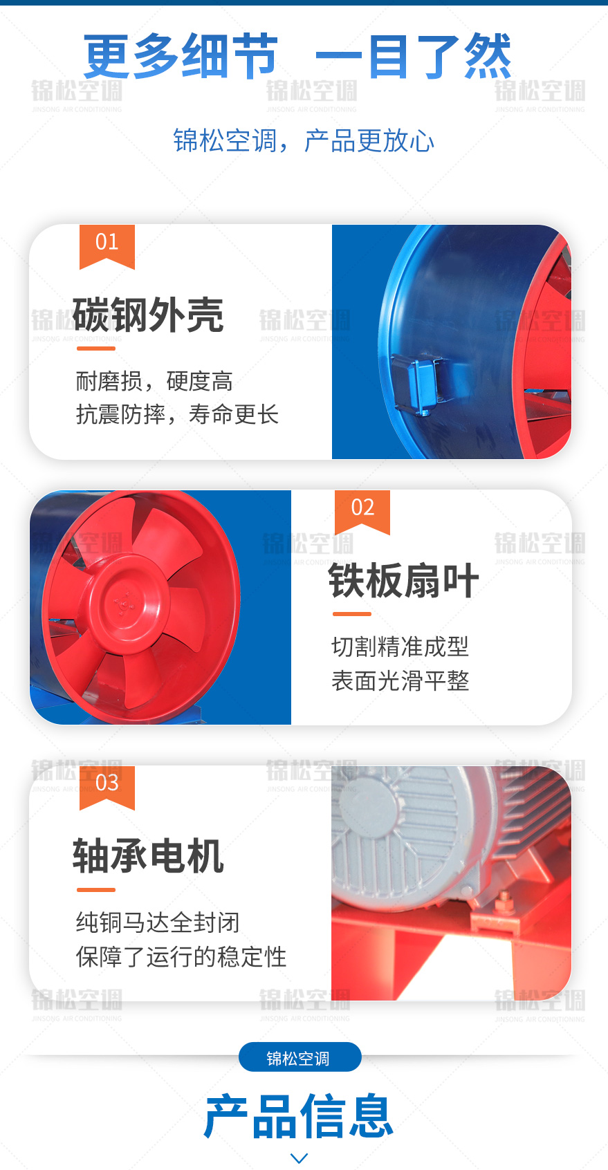 SWF系列混流風(fēng)機(jī)（正壓送風(fēng)機(jī)）_04.jpg