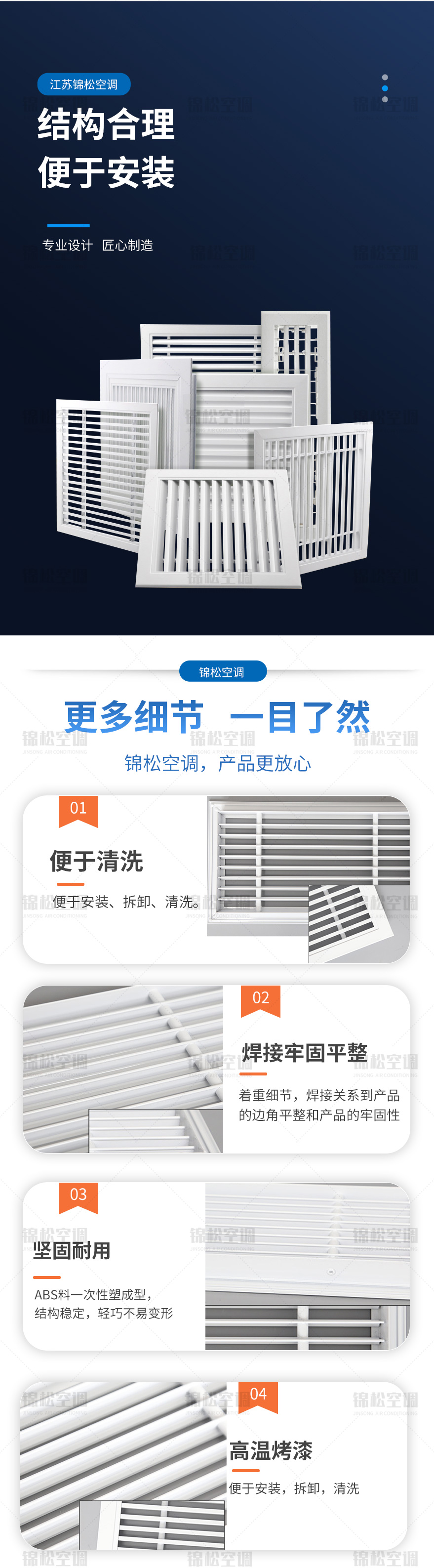 條形風(fēng)口_02.jpg