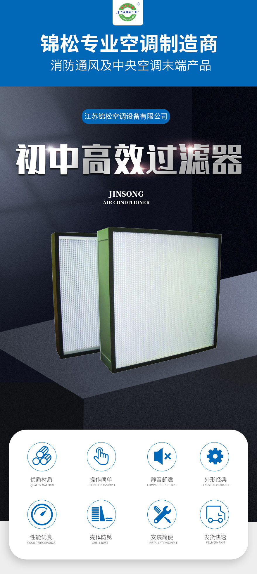 初中高效過(guò)濾器_01.jpg