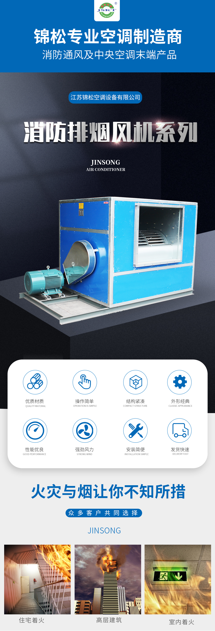 HTFC系列離心式消防排煙風(fēng)機(jī)_01.jpg