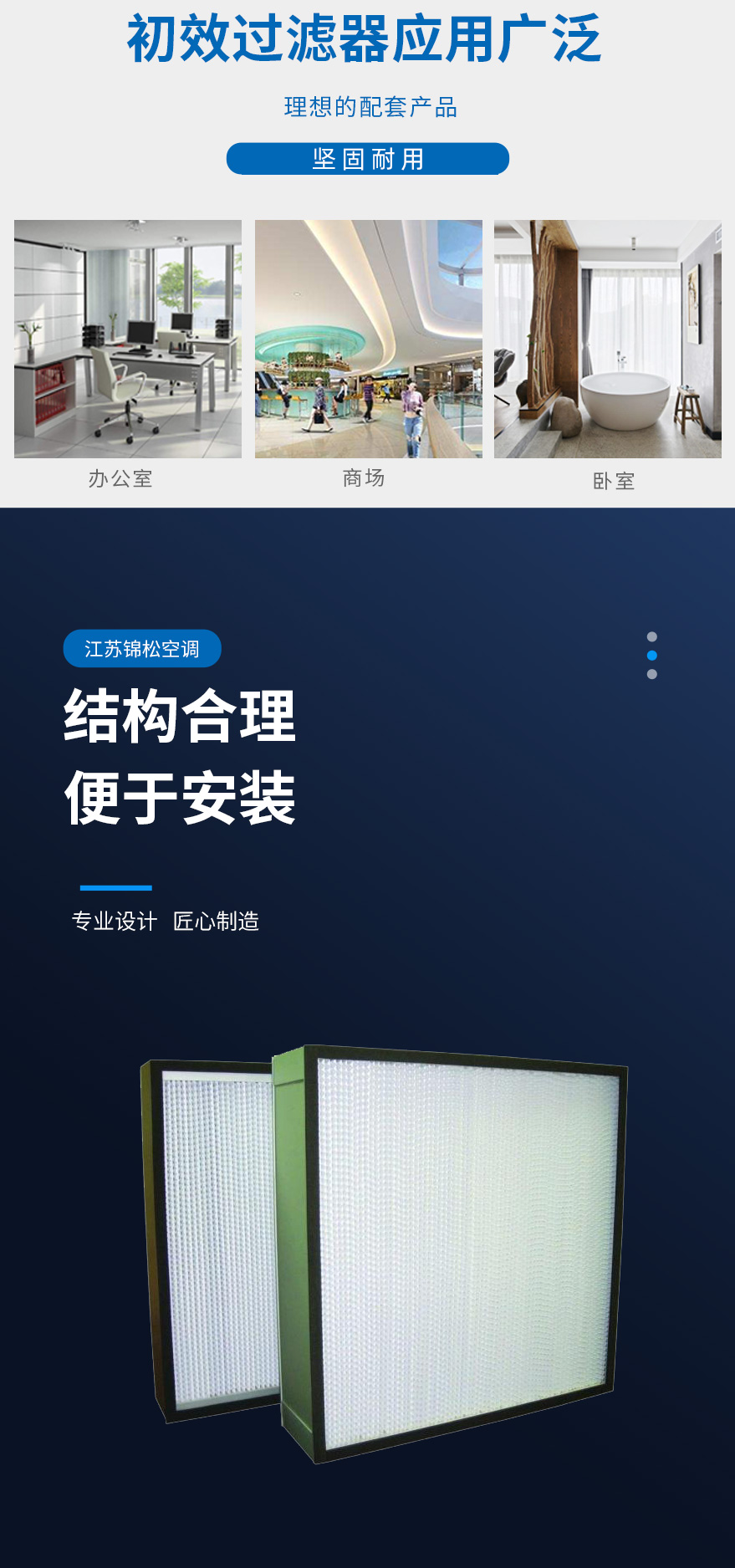 初中高效過(guò)濾器.png